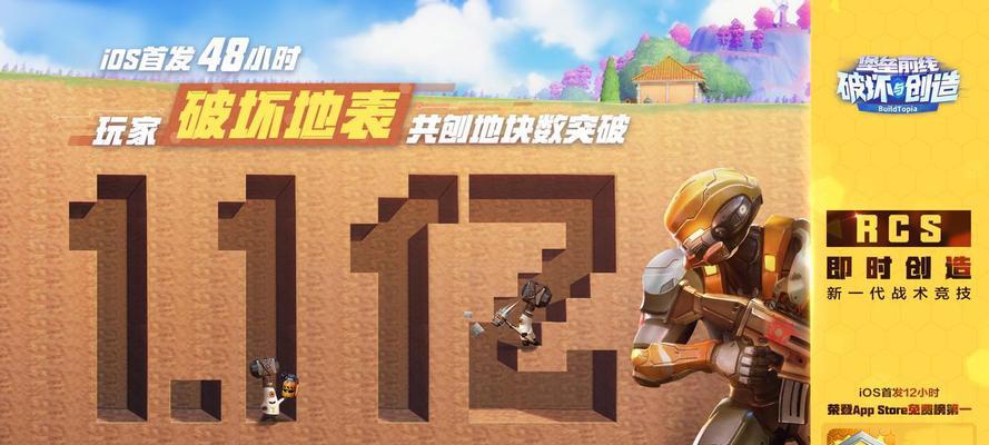 《以堡垒前线》材料获取攻略（打造与破坏的精华——让你轻松获取所需材料）