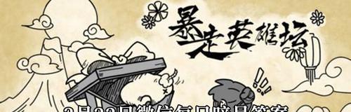 玩转暴走英雄坛太极门，攻略全解（暴走英雄坛太极门攻略分享，让你挑战高峰）