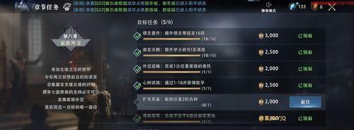 民国风云限时任务攻略（以爆炒江湖调料修炼为重点）