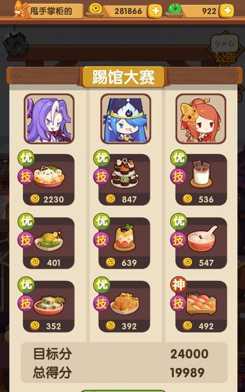 江湖烹饪大师，以爆炒江湖哪些厨师最值得培养？（游戏中的高手，你能成为下一个烹饪大师吗？）