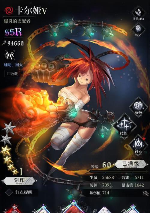 《爆裂魔女使魔养成指南》（打造最强使魔，让你战无不胜！）