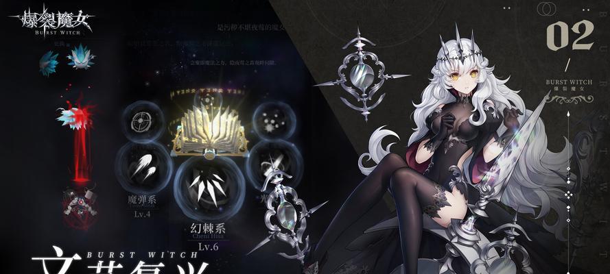 《爆裂魔女》如何升阶和强化攻略（掌握升阶技巧，让你的爆裂魔女更强大）