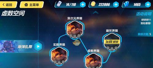 《崩坏3》彼岸之扉（掌握角色技能，化身战斗王者！）
