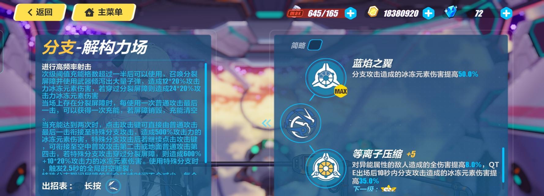 崩坏3次生银翼角色介绍（探索生银翼中的强力角色，让你更加深入游戏）