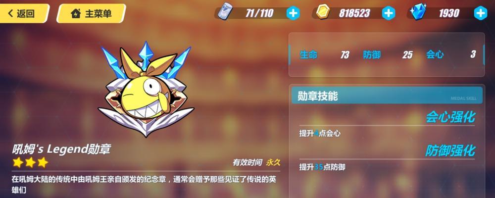 《崩坏3》多余体力与低级材料的巧妙利用（从碎片合成到降低消耗，轻松解决体力和材料浪费问题）