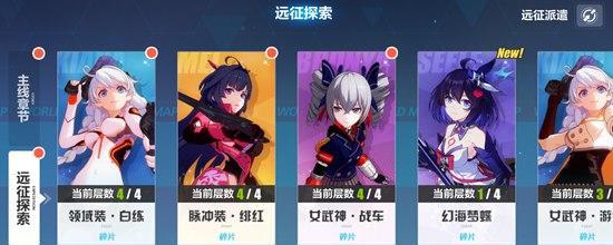 《崩坏3》极境挑战4天父出击攻略（打败4天父的必杀技，让你轻松通关！）