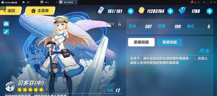 崩坏3浓姬圣痕：强力装备助您征战战场