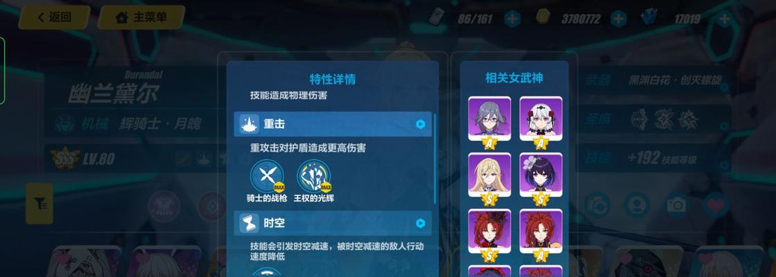 提高通关成功率的——完美搭配！（提高通关成功率的——完美搭配！）
