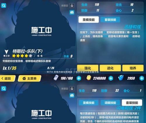 探讨《崩坏3》中特斯拉技能的实用性（《崩坏3》中特斯拉技能一览及其战斗效果分析）