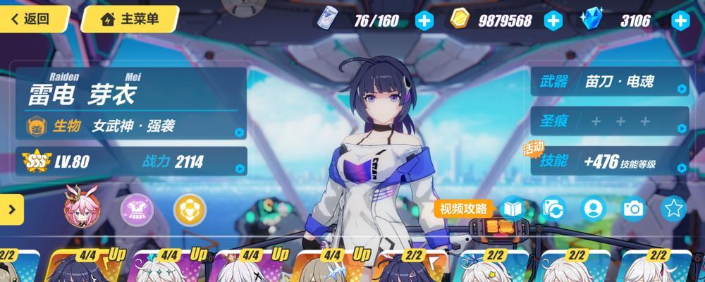 《崩坏3》挑战之路第二区通关攻略——挑战无止境（突破自我，不断前行，探索未知的新世界）