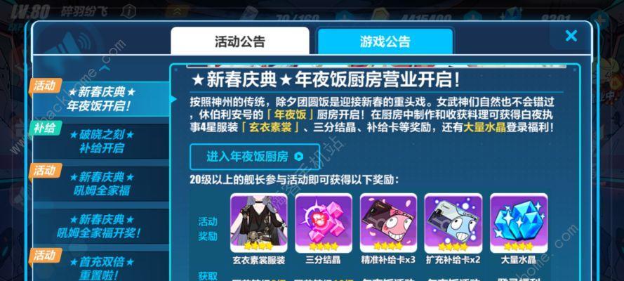 崩坏3新春宝库选择攻略：你选对了吗？