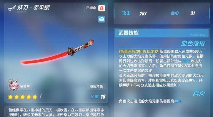 崩坏3真炎幸魂阵容搭配攻略（打造最强阵容，开启无敌之旅！）