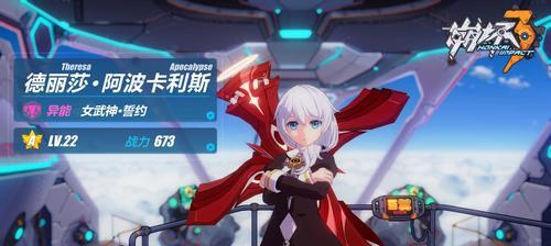 《崩坏3》自选S女武神详细介绍（挑战冒险，组建完美战队）