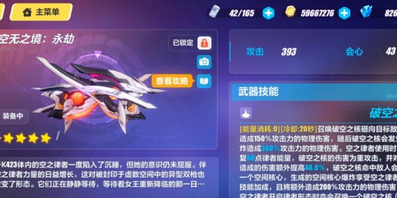 崩坏三超限武器获取方法大揭秘！（千万不要错过这些方法，轻松拥有超强力武器！）