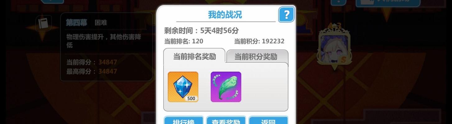 如何锁定《崩坏学园2》世界困难污染度（游戏中的环保措施）