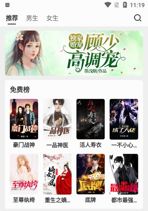 用笔趣阁App来畅玩游戏小说（在无限的想象空间中寻找游戏灵感）