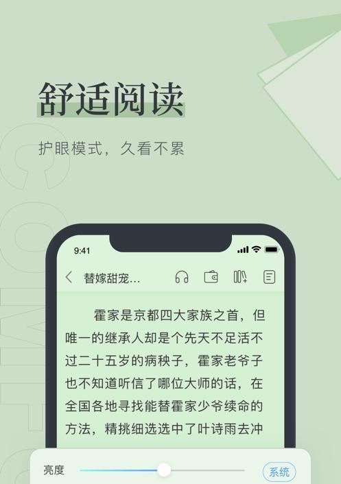 用笔趣阁App来畅玩游戏小说（在无限的想象空间中寻找游戏灵感）