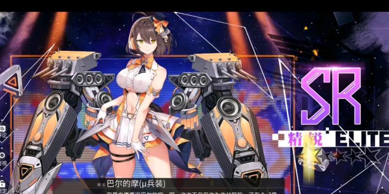 碧蓝航线激唱徽章速刷技巧（教你轻松获取激唱徽章，让你在碧蓝航线中更加强大）