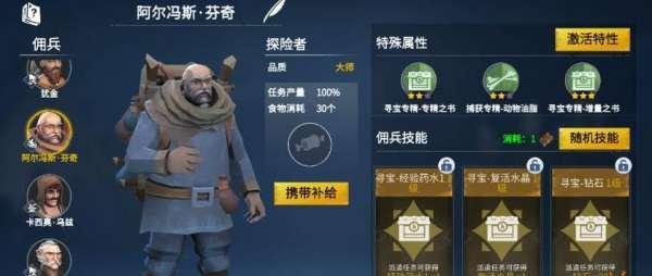 冰原守卫者钓鱼攻略（掌握技巧，成为顶尖钓手）