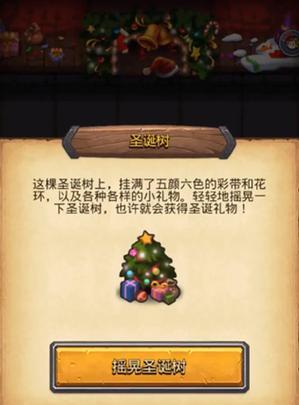 不思议迷宫2023圣诞大作战攻略（揭秘最强阵容，打造巅峰战斗力！）