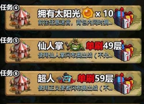 探秘不思议迷宫赛事，如何获得门票？（以游戏为主，赛事门票不容错过！）