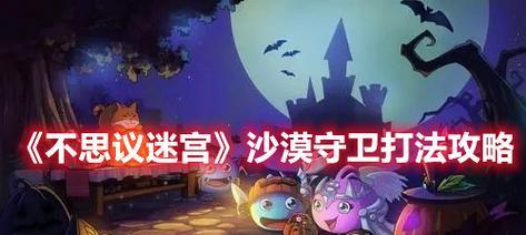 不思议迷宫元宵越野攻略2023（挑战迷宫元宵越野，轻松拿满奖励）