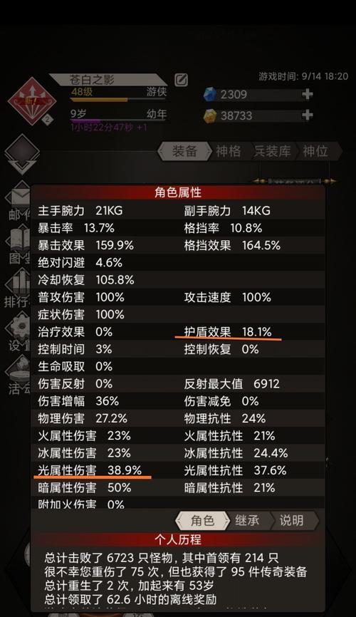 神火之旅，获得无尽神力！（《不朽之旅》如何获得神火？）