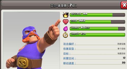 《部落冲突》攻略（打造最强进攻阵容，让你战无不胜！）