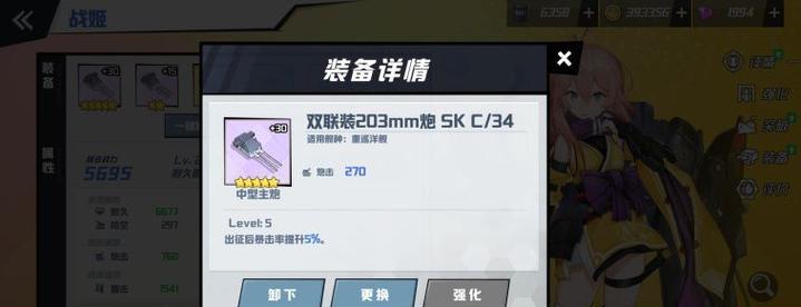 苍蓝誓约巡洋9：如何打造强大的战斗舰队