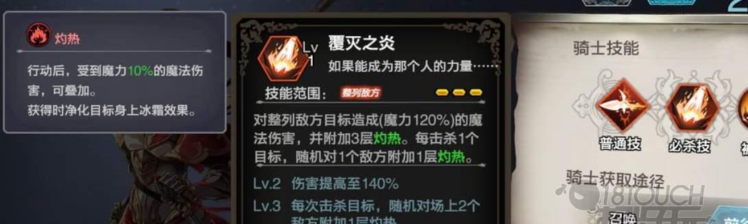 《苍之骑士团2》维菈技能解析（探秘维菈技能的威力，打造最强骑士！）