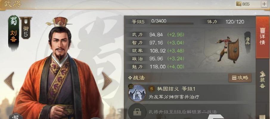 《征战天下，谁与争锋？刘备阵容搭配大揭秘》（以策魂三国为例，分享刘备如何搭配武将构建强力阵容）
