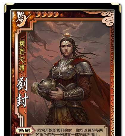 《以策魂三国》儒将职业中最强角色究竟是谁？（解析《以策魂三国》儒将职业，探究最强武将属性）