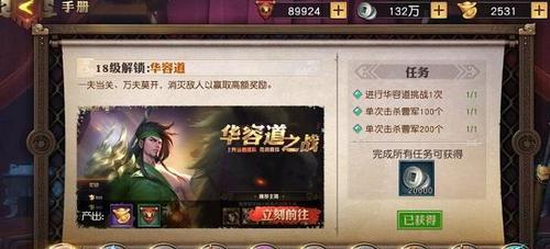 策魂三国新手武将推荐（从零开始，如何选择适合自己的武将？）