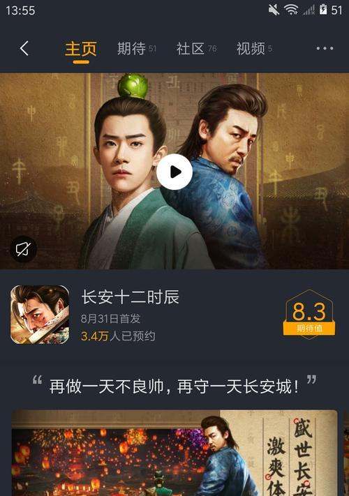 《长安十二时辰手游》魅影职业全面解析（探究魅影职业的玩法和优缺点，助你轻松上手游戏）