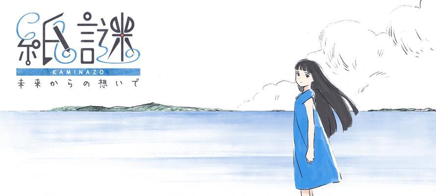 《长空超少年》游戏角色介绍（探索童年记忆，重温少年时光）