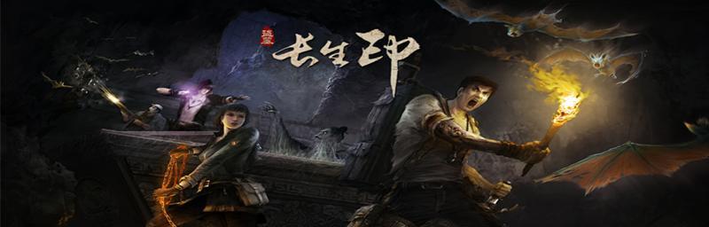 长生劫新手上路必看指引（长生劫新手攻略，带你快速上手）