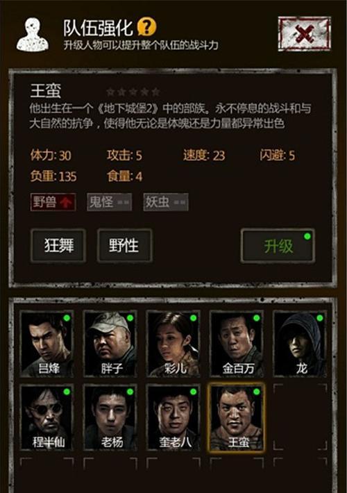 《以长生劫》全流程攻略，让你轻松通关（详解长生劫每个阶段的任务和技巧）