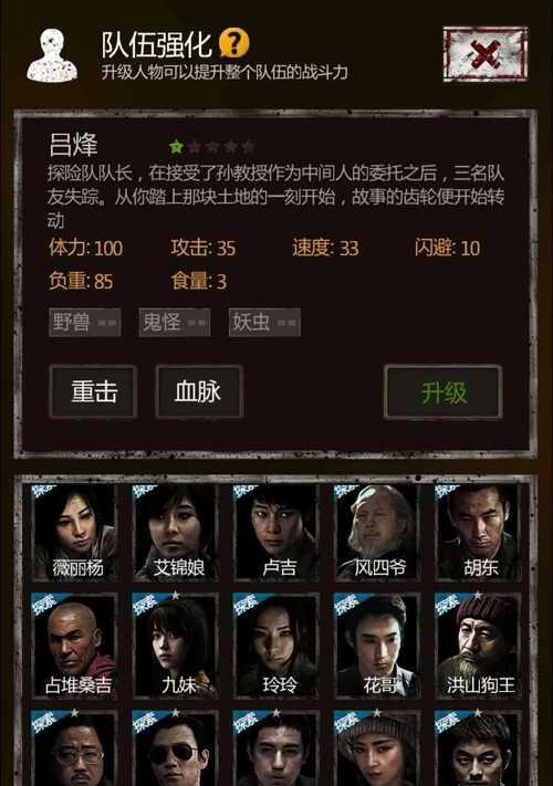 《以长生劫》全流程攻略，让你轻松通关（详解长生劫每个阶段的任务和技巧）