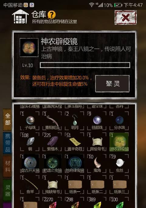《长生劫》攻略（掌握游戏核心玩法，冲刺顶尖玩家）