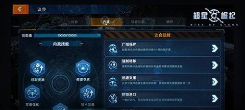 超星崛起道具使用攻略指南（掌握超星崛起道具，提升战斗实力）