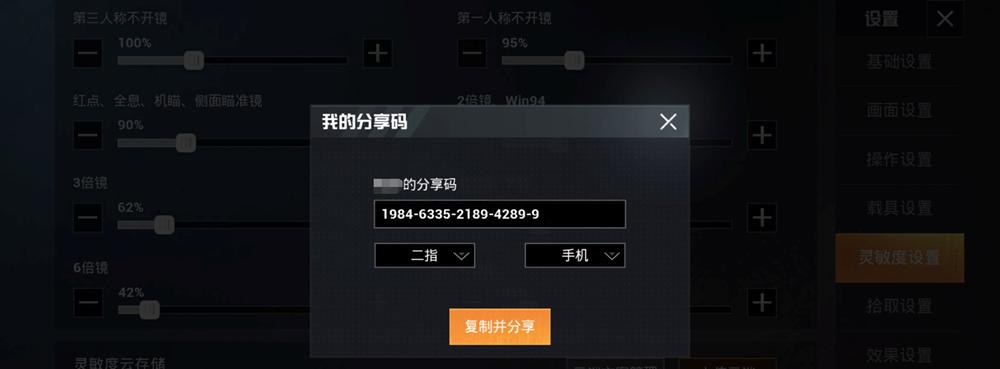 《吃鸡游戏中最稳定的灵敏度调节方法》（以游戏性体验为核心，让你的枪法更上一层楼）