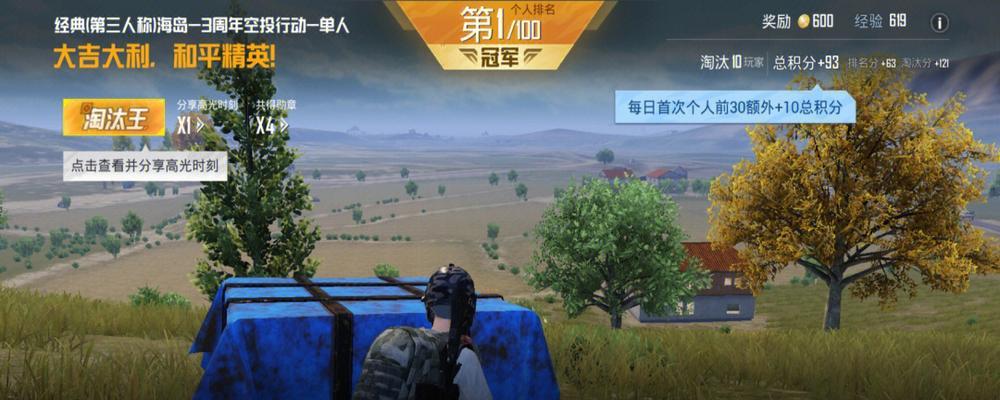 吃鸡心理战，让房内敌人乱阵脚（以智取胜，破解敌方心理，让胜利更近一步）