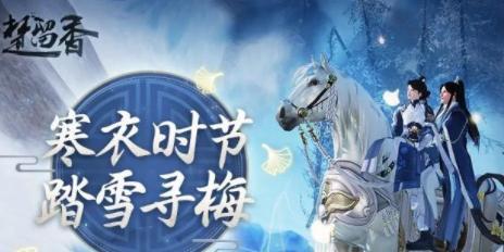《楚留香手游》禽斗嬉冬斗鸡玩法详解（玩家必看的禽斗攻略，掌握冠军的秘诀）