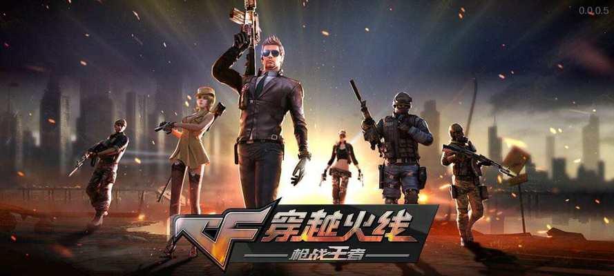 穿越火线手游快速升级攻略（从模式选择到技巧运用，教你玩转穿越火线手游）