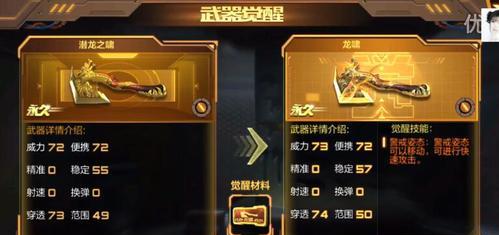 《穿越火线手游新春惊奇》第一关通关攻略（用“炸弹”成就完美通关）