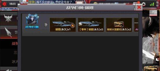 如何挑战穿越火线手游战争巨兽Boss？（15个实用技巧让你轻松应对）