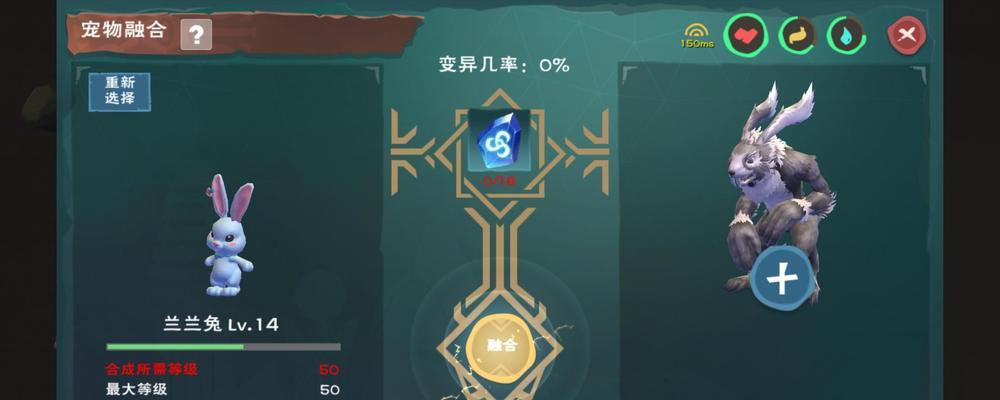 《创造与魔法》暴力兔王抓捕与驯服攻略（如何在游戏中成功捕捉暴力兔王，成为驯服大师？）