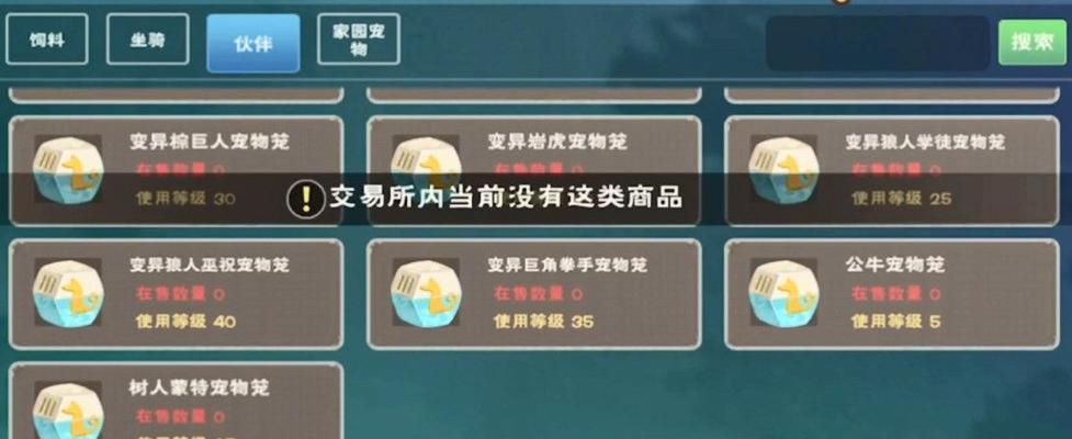 以创造与魔法宠物攻略（魔法世界探索之路，挑战不同宠物领域，解锁更多秘密）
