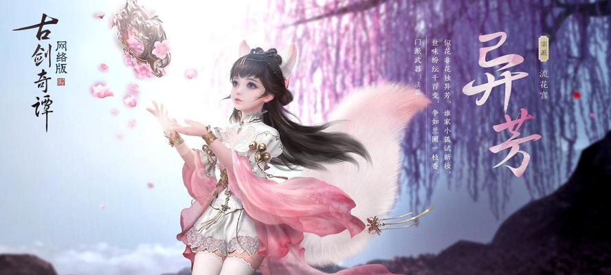 古剑奇谭攻略——琴川中皇山（十八）（探索中皇山，打败魔王乱舞，获取宝物）