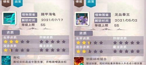 《创造与魔法》中的龙血拳王资质及属性介绍（探索龙血拳王的强大属性，解密其超凡资质）